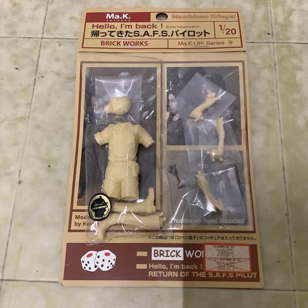 ブリックワークス 1/20 マシーネンクリーガー 女性整備士B マルティナ