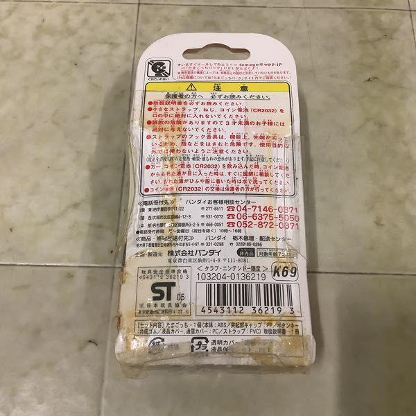 バンダイ ケータイかいツー! たまごっちプラス クラブニンテンドー限定