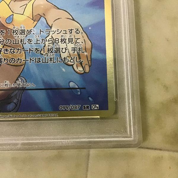 ポケカ カスミのやる気 sr cp6 psa9 ポケカ カスミのやる気 sr cp6 psa9 - メルカリ