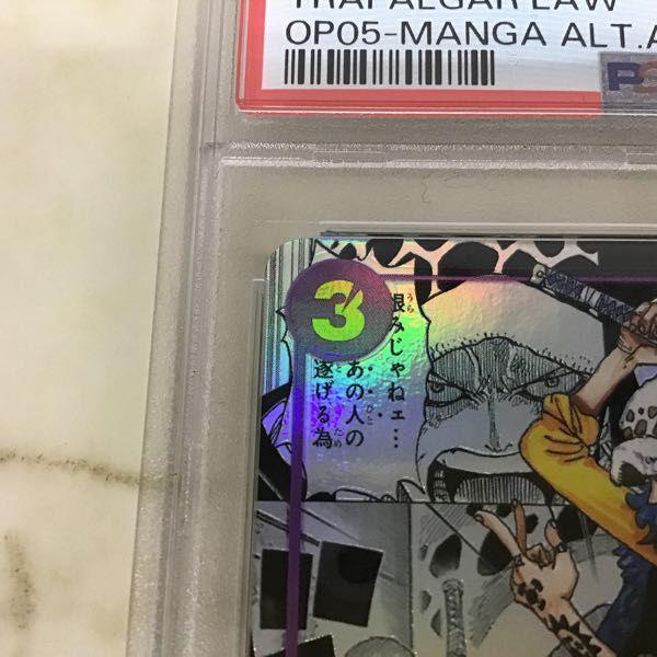 PSA10 ONE PIECEカードゲーム OP05-069 SR トラファルガー・ロー