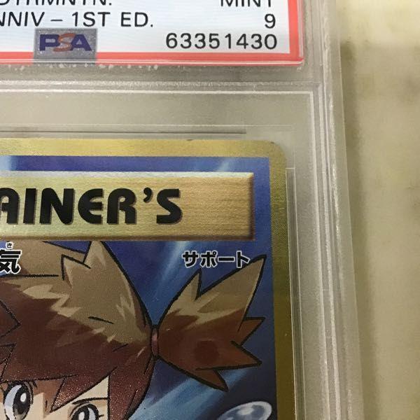 カスミのやる気 UR psa9 カスミのやる気 SR」の激安通販 | magi