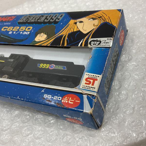 ジャンク ポピー スタートレイン 1/130 SG-20 銀河鉄道999 C6250