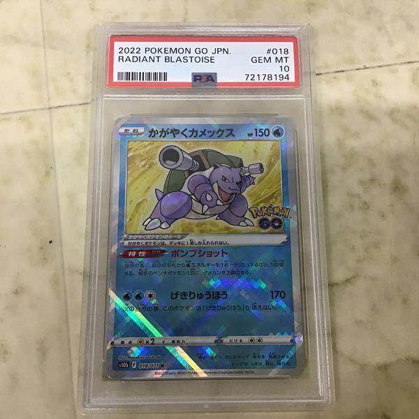 ポケカ ポケモンカード PSA10 K かがやくフシギバナ、PSA10 K かがやく