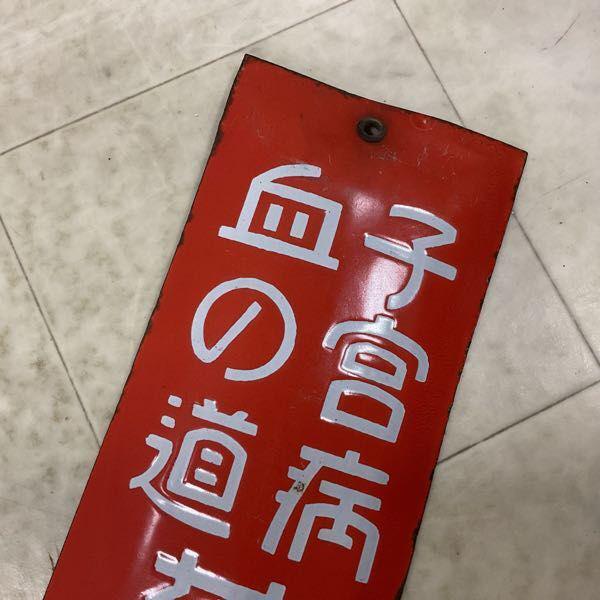 希少当時物　昭和レトロ　ツムラ胃散　ホーロー看板　両面 希少当時物昭和レトロツムラ胃散ホーロー看板両面