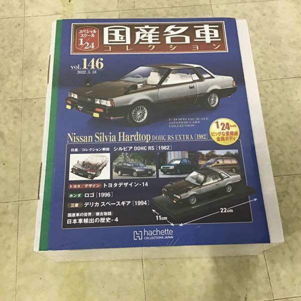 アシェット国産名車コレクション1/24トヨタカローラレビン