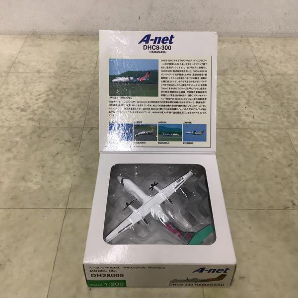 RAC 琉球エアコミューター JTA商事 DASH8-100 1/200