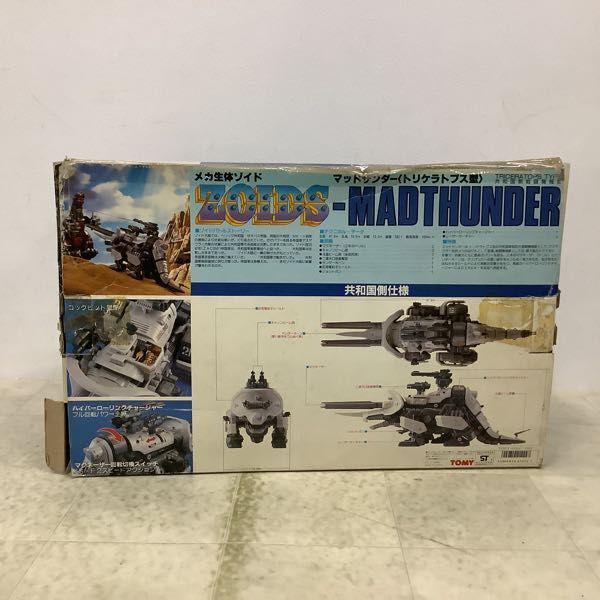 トミー メカ生体ゾイド RBOZ-08 マッドサンダー トリケラトプス型 販売