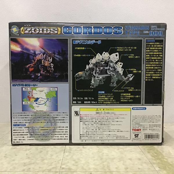 トミー ゾイド 1/72 RZ-008 ゴルドス ステゴサウルス型 販売・買取