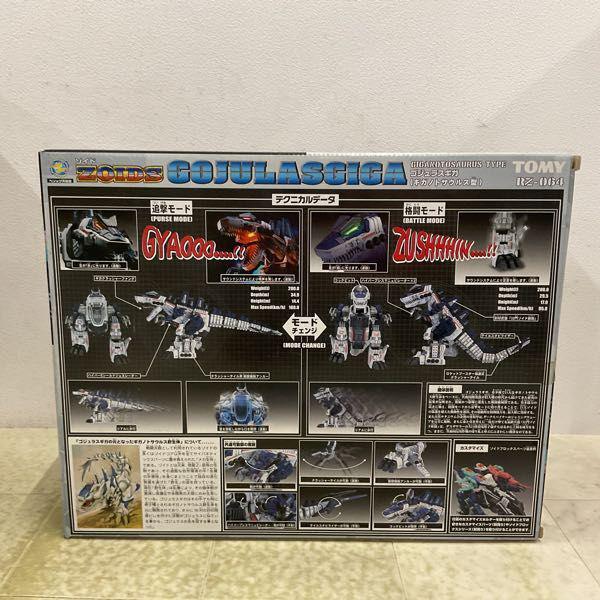 未開封 トミー 1/72 ZOIDS ゾイド ゴジュラスギガ ギガノトサウルス型