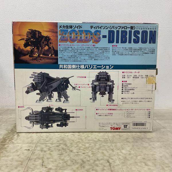 メカ生体ゾイド　バッファロー型　RBOZ-006 トミー メカ生体 ゾイド 1/72 RBOZ-006 ディバイソン
