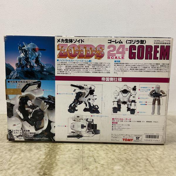 トミー メカ生体 ゾイド 1/24 E24-07 ゴーレム ゴリラ型 特殊部隊特殊