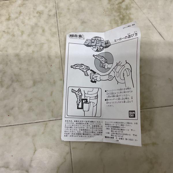 超合金 GC-24 電撃戦隊チェンジマン チェンジマーメイド 販売・買取