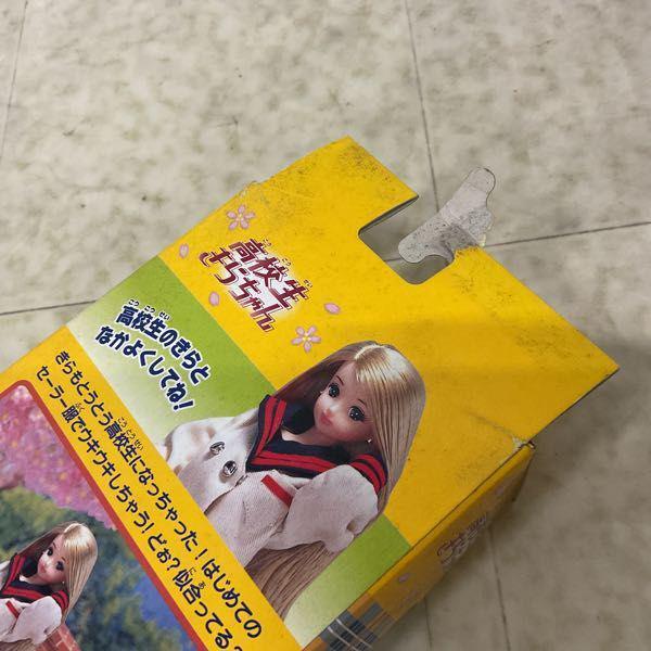 タカラ リカちゃん トイザらスオリジナル 高校生リカちゃん シリーズ