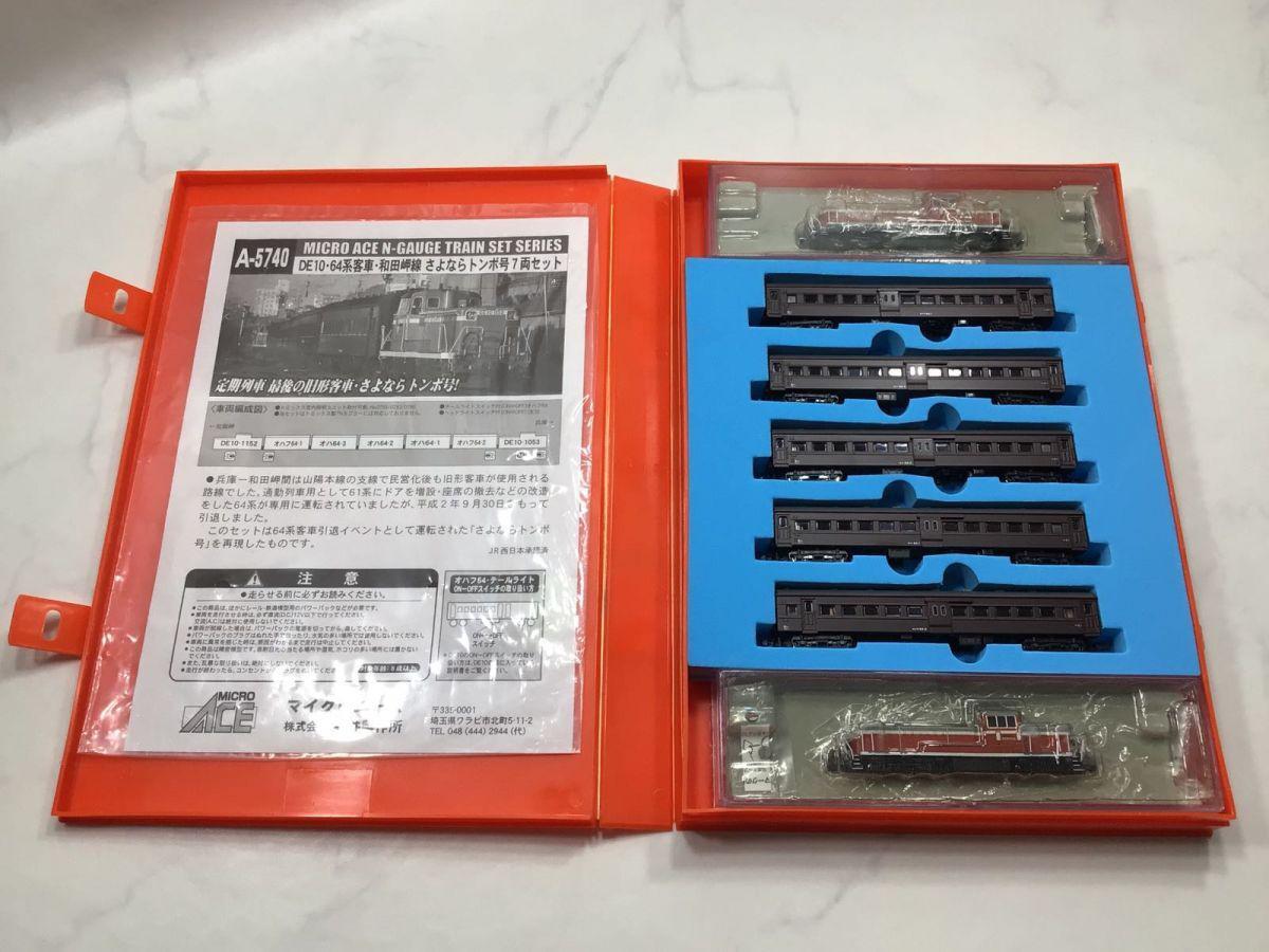 マイクロエース - DE10・64系客車・和田岬線 Yahoo!オークション 7両