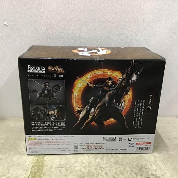 未開封 フィギュアーツZERO キングダム 信 出陣 販売・買取