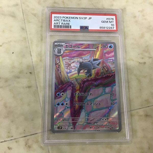 ポケカ ポケモンカード PSA10 AR ディアンシー、PSA10 AR セゴール