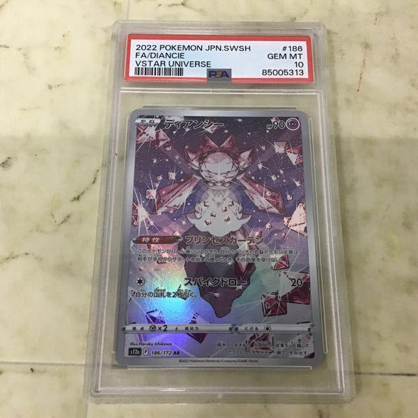 ポケカ ポケモンカード PSA10 AR ディアンシー、PSA10 AR セゴール