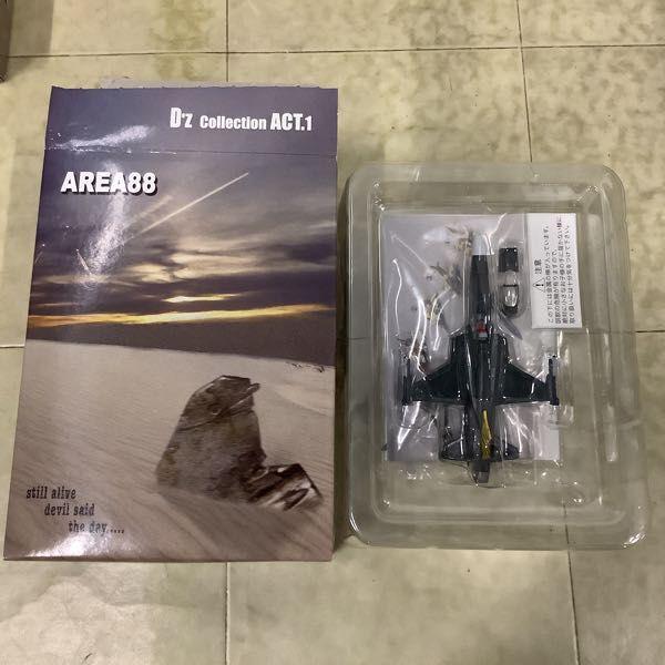 【送140】1円～ エリア88 Dｚコレクション アクト1 デメテル 大量まとめセット 開封品 1B デメテル 1&frasl;144 D\u0027z collection エリア88 ACT.1 F-20