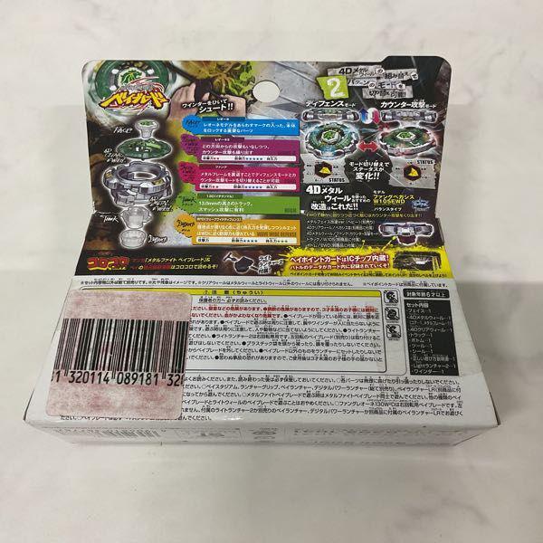 タカラトミー ベイブレード メタルファイト ベイブレード ファング