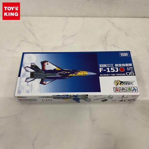 TOMYTEC P-3C 1/144 AC307 第一航空隊(鹿屋基地) 技MIX 海上自衛隊 P-3C オライオン 第1航空隊 (鹿屋基地) トミー