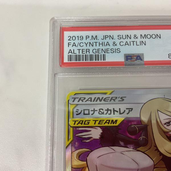 【完美品】シロナ＆カトレア SR PSA10 106/095 オルタージェネシス 完美品】シロナ＆カトレア SR PSA10 106/095 オルタージェネシス