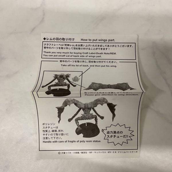 ジュンプランニング クラフトレーベル デスノート レム 箱無し クラフトレーベル デスノート レム 完成品フィギュア