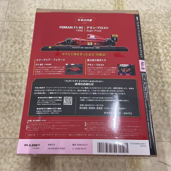 フェラーリF1ビッグスケールコレクション　6 アラン・プロスト　1/24 フェラーリF1ビッグスケールコレクション 6 アラン・プロスト 1