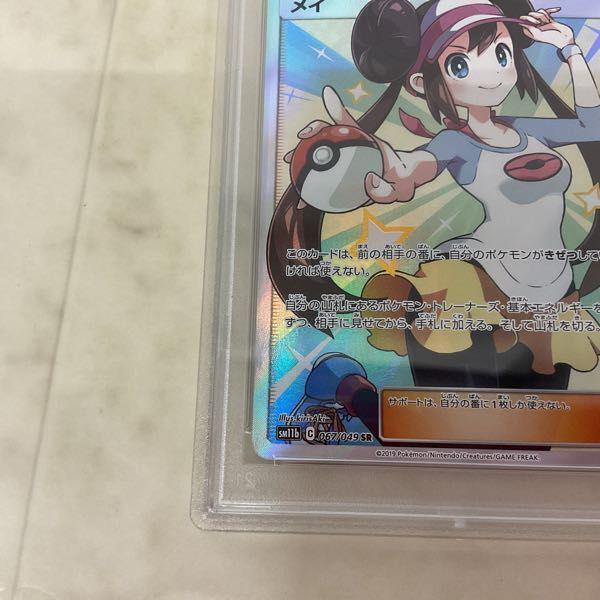 ポケモンカード ポケカ SM11b 067/049 SR メイ PSA10 販売・買取