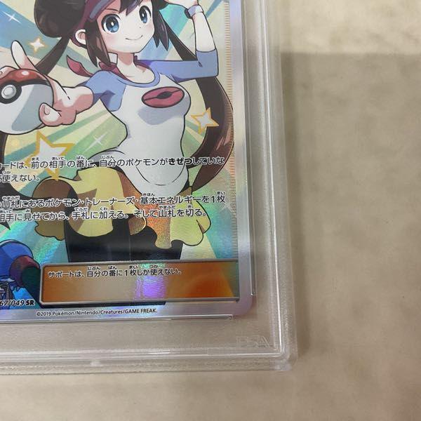 たまごっちver.44様専用 ポケモンカード PSA8 メイ SM11b SR