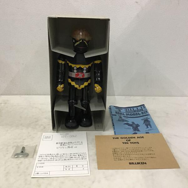 ビリケン商会 ゼンマイ ブリキ 人造人間キカイダー メカニカル