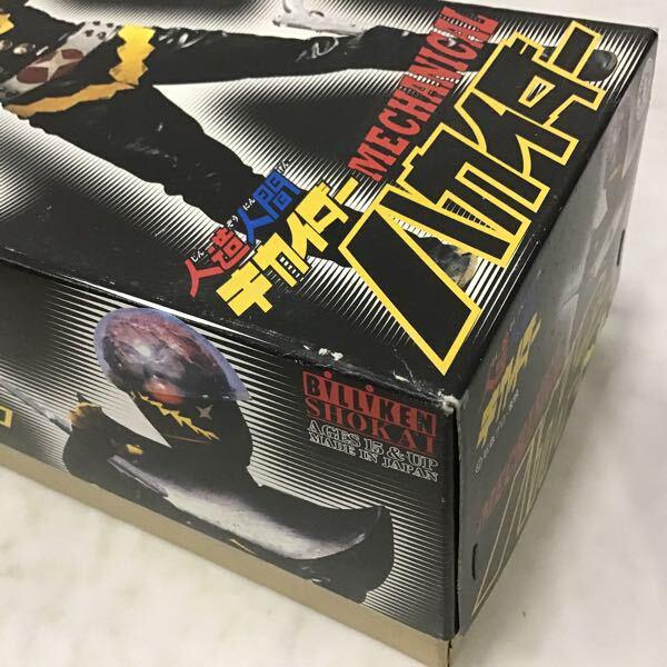 ビリケン商会 ゼンマイ ブリキ 人造人間キカイダー メカニカル