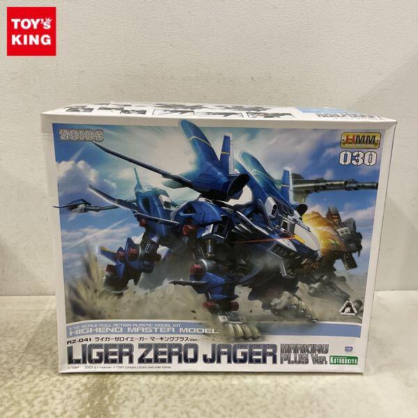 コトブキヤ HMM 1/72 ゾイド ライガーゼロイエーガー マーキングプラス 