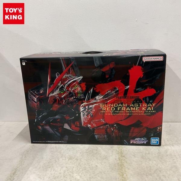 1円〜 PG 1/60 機動戦士ガンダムSEED VS ASTRAY ガンダムアストレイ レッドフレーム改 コーティングフレーム/メカニカルクリア
