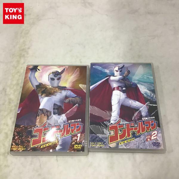 正義のシンボル コンドールマン 懐かしのソフビ、超合金、プラモデル