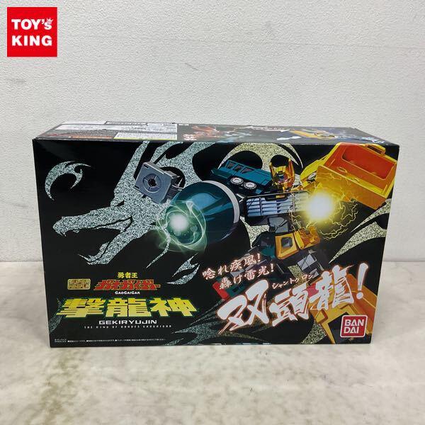 1円〜 バンダイ スーパーミニプラ 勇者王ガオガイガー 撃龍神
