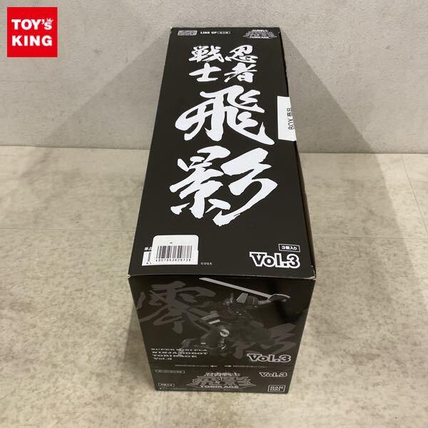 1円〜 バンダイ スーパーミニプラ 忍者戦士 飛影 vol.3 1BOX
