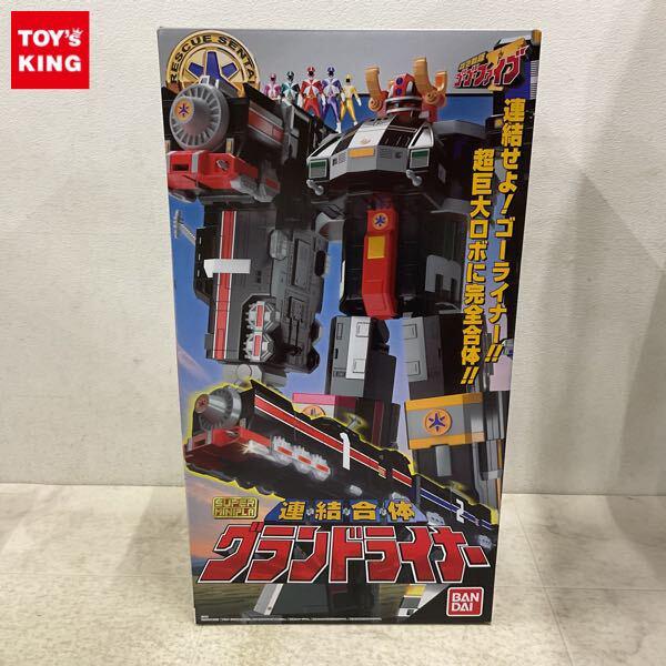 1円〜 バンダイ スーパーミニプラ 救急戦隊ゴーゴーファイブ 連結合体 グランドライナー