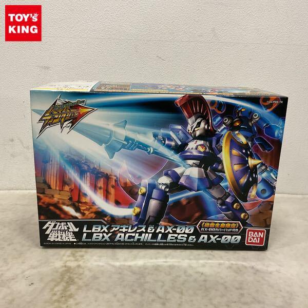 1円〜 バンダイ ハイパーファンクション ダンボール戦機 LBXアキレス & AX-00 LBXスペシャルウエポン付