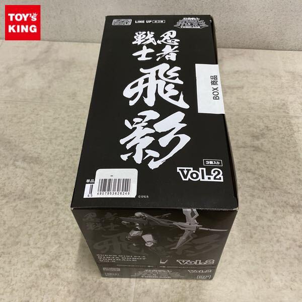 1円〜 バンダイ スーパーミニプラ 忍者戦士 飛影 vol.2 1BOX