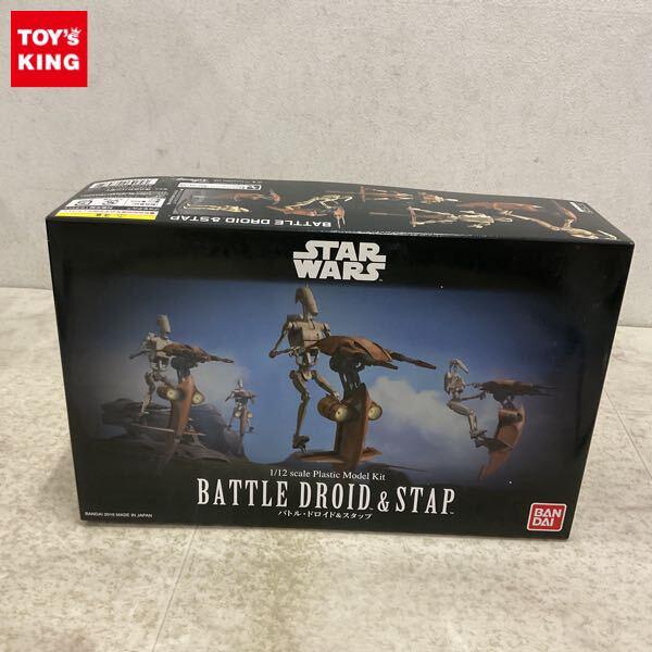 1円〜 バンダイ 1/12 STAR WARS バトル・ドロイド&スタップ