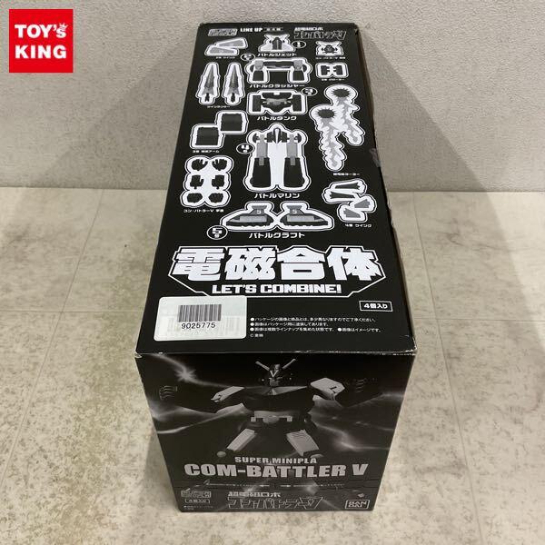1円〜 スーパーミニプラ 超電磁ロボ コン・バトラーV 電磁合体 1BOX