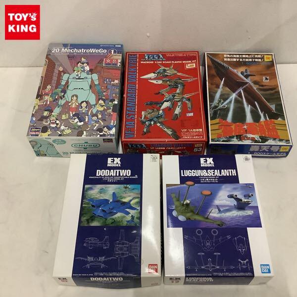 1円〜 ハセガワ 1/20 メカトロウィーゴ うすみどり EXモデル 1/144 ジオン軍メカセット ルッグン&シーランス