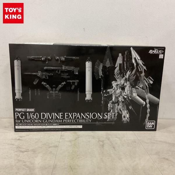 1円〜 PG 1/60 ユニコーンガンダム ペルフェクティビリティ用 ディバイン拡張セット