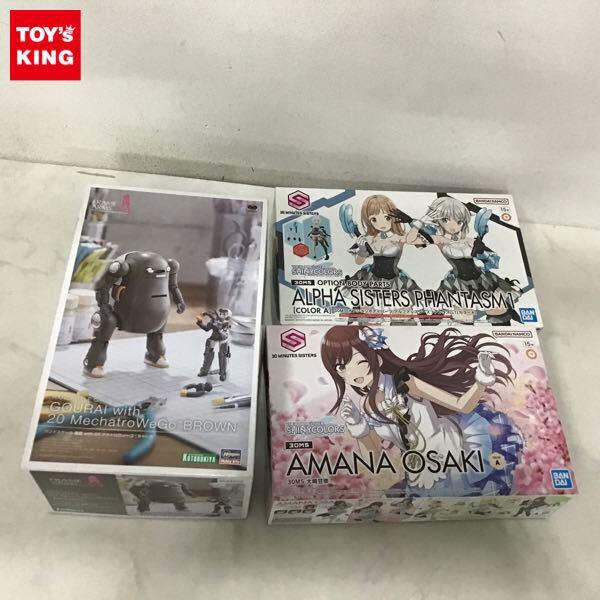 1円〜 コトブキヤ ハンドスケール 轟雷with 20 メカトロウィーゴ ちゃいろ、バンダイ 30MS アイマス シャイニーカラーズ 大崎 甘奈