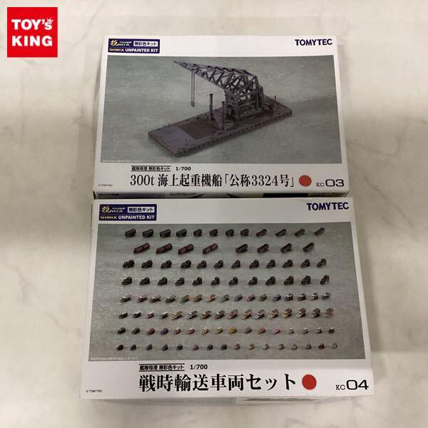 1円〜 トミーテック 技MIX 1/700 300t 海上起重機船 公称3324号 戦時輸送車両セット