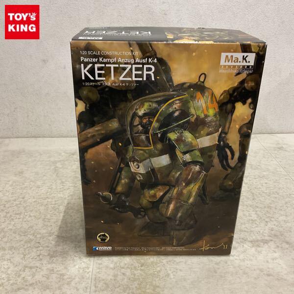 1円〜 ウェーブ マシーネンクリーガー 1/20 P.K.A. Ausf K-4 ケッツァー