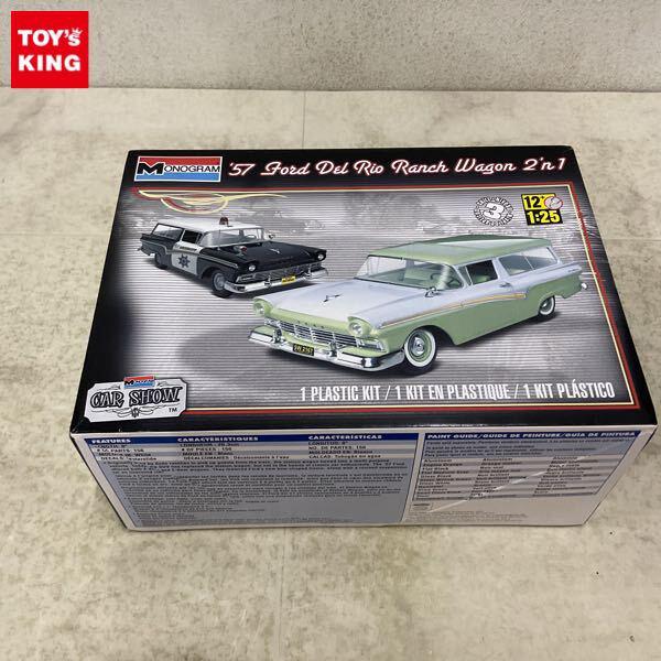 1円〜 モノグラム 1/25 ’57 フォード デルリオ ランチワゴン 2’n1