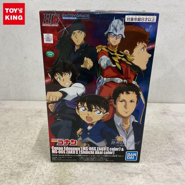 1円〜 ENTRY GRADE 江戸川コナン シャア専用ザクIIカラー＆ HGUC 1/144 シャア専用ザクII 赤井秀一カラー