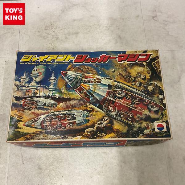 1円〜 ニットー ジャイアント ショッカーマシン