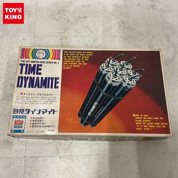 1円〜 オカモト 時限ダイナマイト